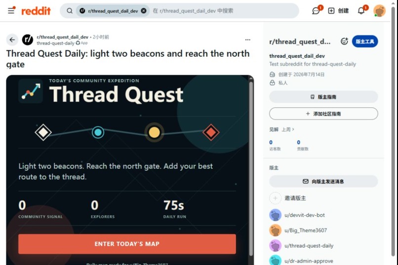 Thread Quest Daily – screenshot 1