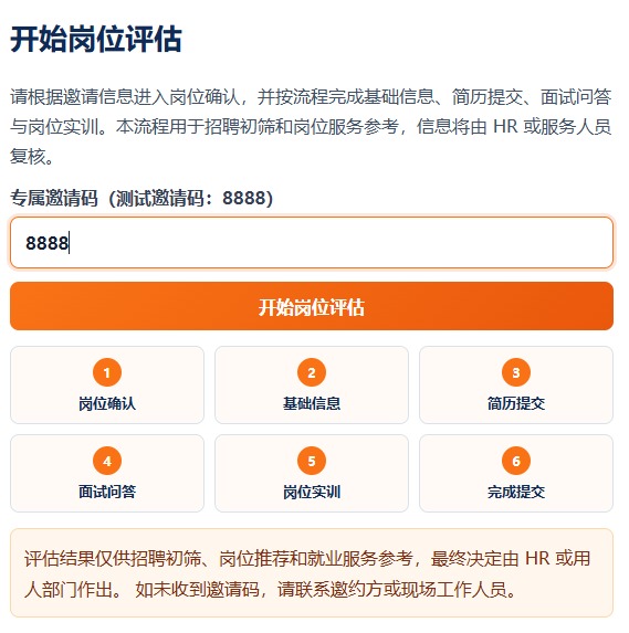 AI Career Copilot Agent – screenshot 1