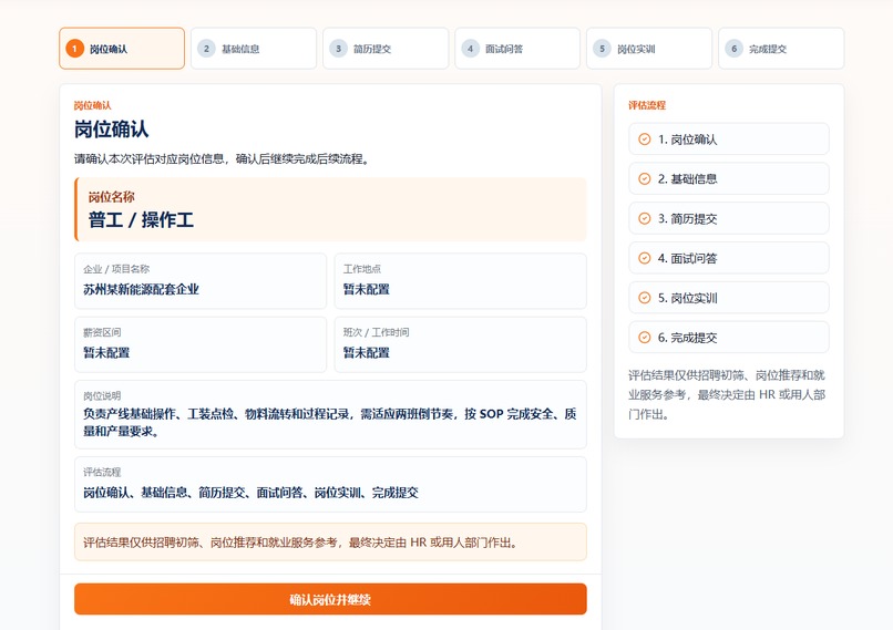AI Career Copilot Agent – screenshot 2
