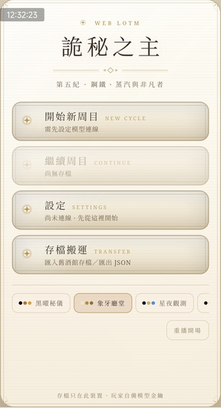 Web lotm – screenshot 2