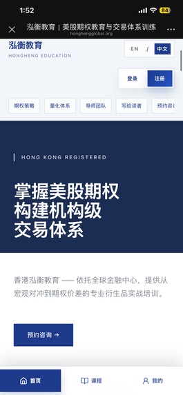 美股数据追踪 – screenshot 1
