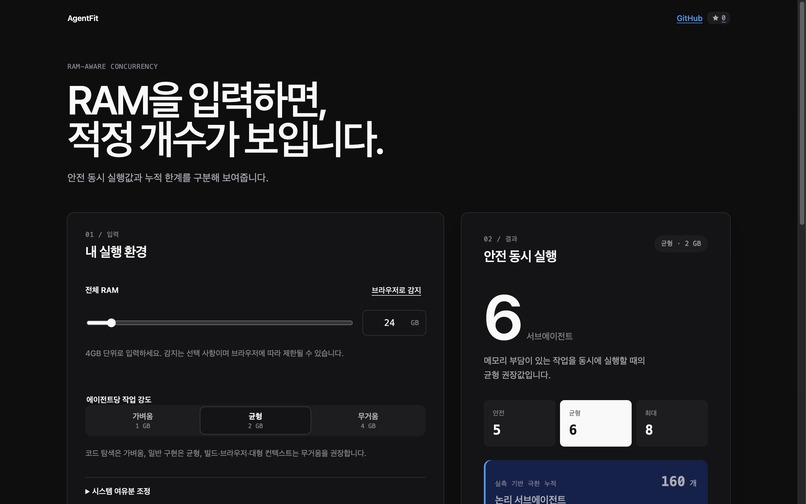 AgentFit – screenshot 1