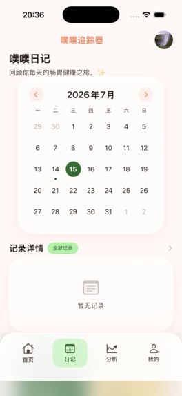 pooptracker – screenshot 2