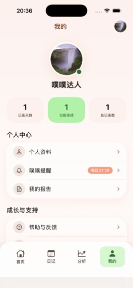 pooptracker – screenshot 4
