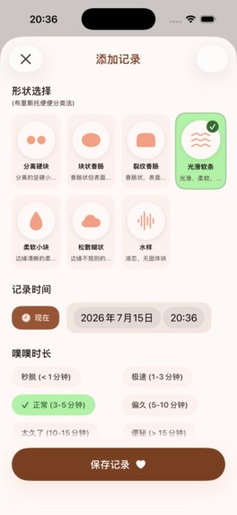 pooptracker – screenshot 5
