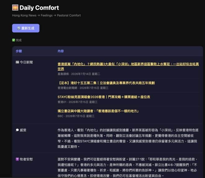 daily comfort – screenshot 1