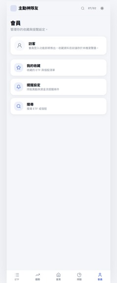 ActiveETF – screenshot 1