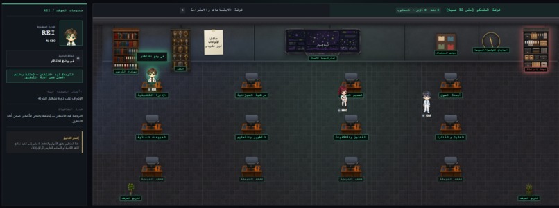 AI Company Control Room – screenshot 1