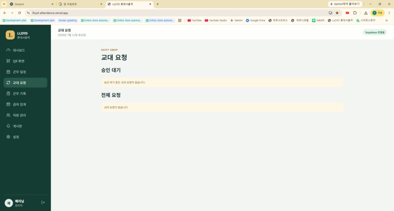 StoreFlow: Scheduling & Attendance – screenshot 2