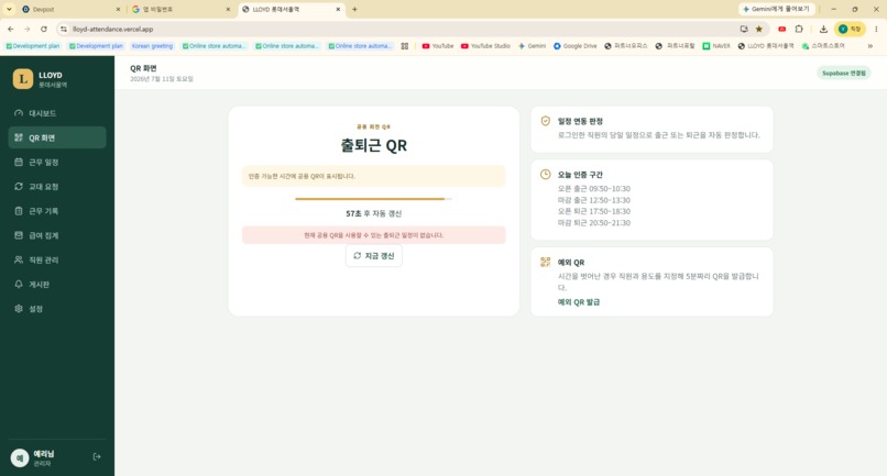 StoreFlow: Scheduling & Attendance – screenshot 3