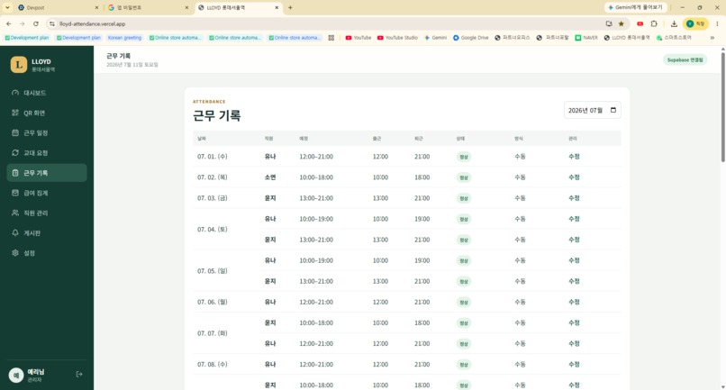 StoreFlow: Scheduling & Attendance – screenshot 4