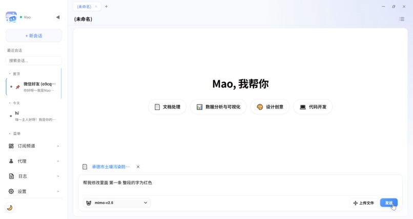 AgentPet – screenshot 3