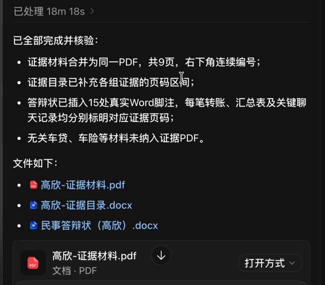 Litigraft AI – screenshot 2