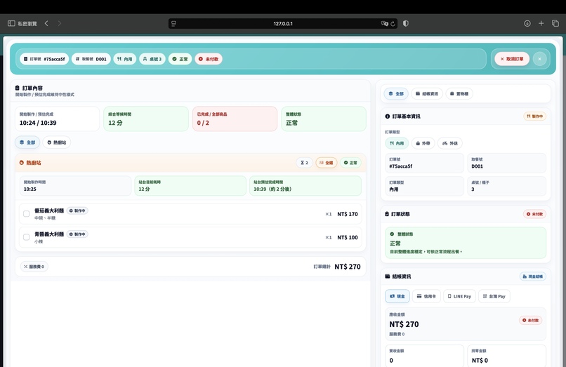 Smart Dining Hub – screenshot 6