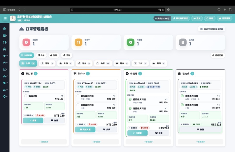 Smart Dining Hub – screenshot 5