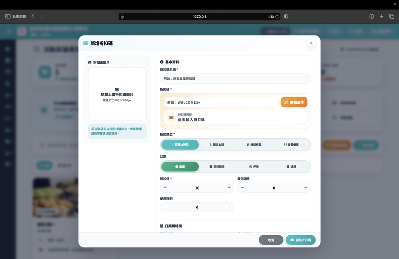 Smart Dining Hub – screenshot 12