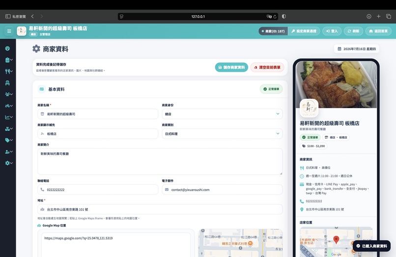 Smart Dining Hub – screenshot 13