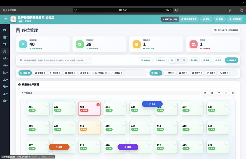 Smart Dining Hub – screenshot 7