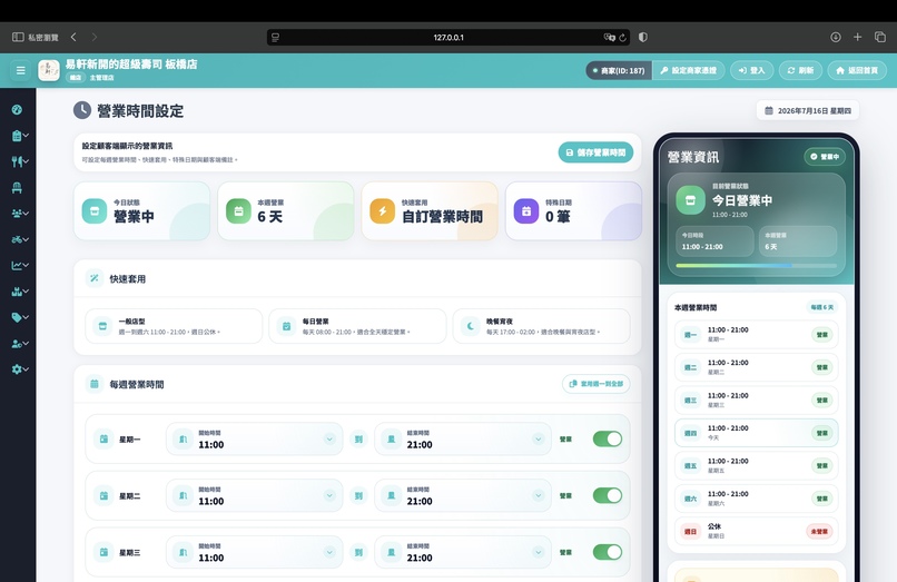 Smart Dining Hub – screenshot 14