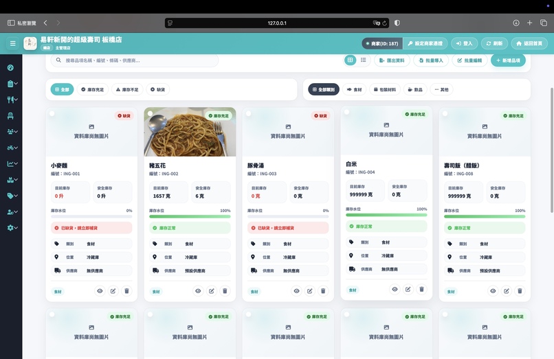Smart Dining Hub – screenshot 15