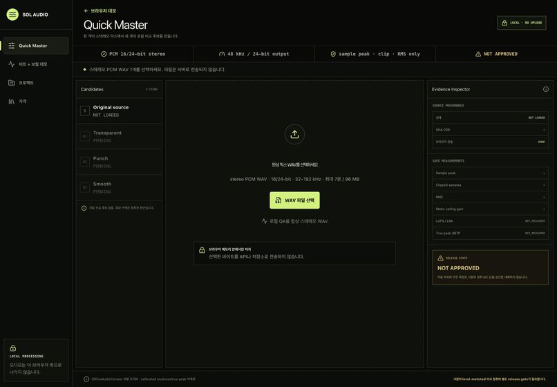SOL AUDIO – screenshot 1