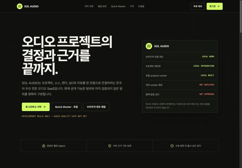 SOL AUDIO – screenshot 2