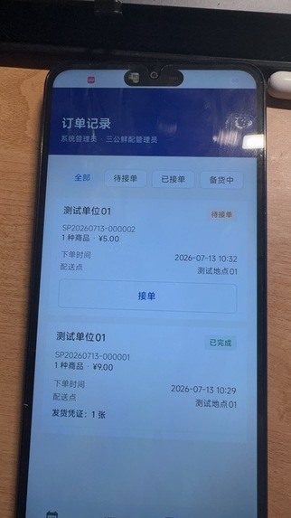 SanGongXianPEI – screenshot 1