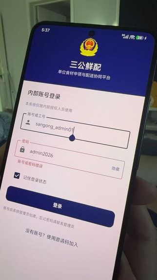 SanGongXianPEI – screenshot 4