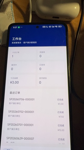 SanGongXianPEI – screenshot 8