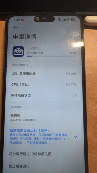 SanGongXianPEI – screenshot 2