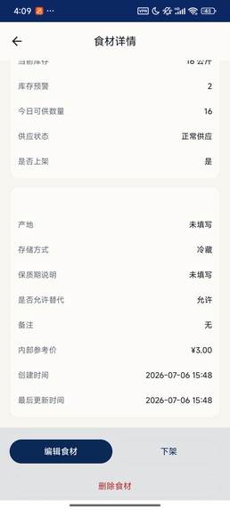 SanGongXianPEI – screenshot 13