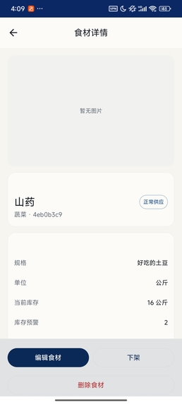 SanGongXianPEI – screenshot 14