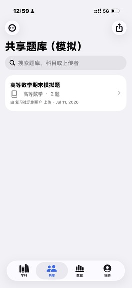 Prep – screenshot 1