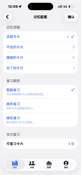Prep – screenshot 3
