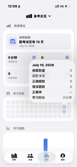 Prep – screenshot 7