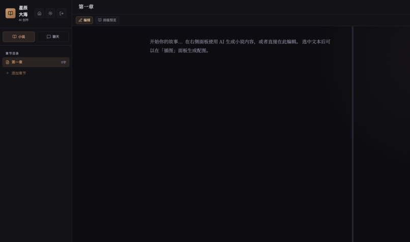 Easy-Novel-writer – screenshot 1