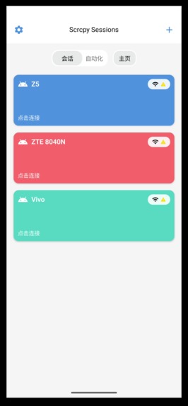 Screen Remote For Android – screenshot 1