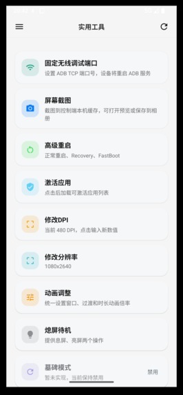 Screen Remote For Android – screenshot 6