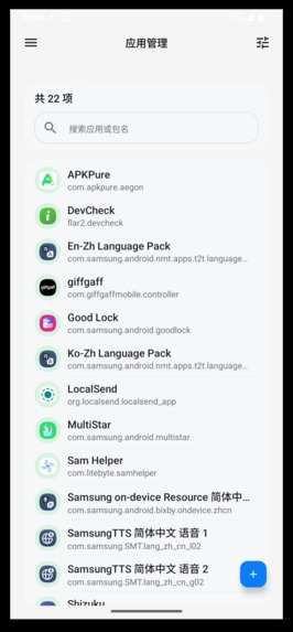 Screen Remote For Android – screenshot 7