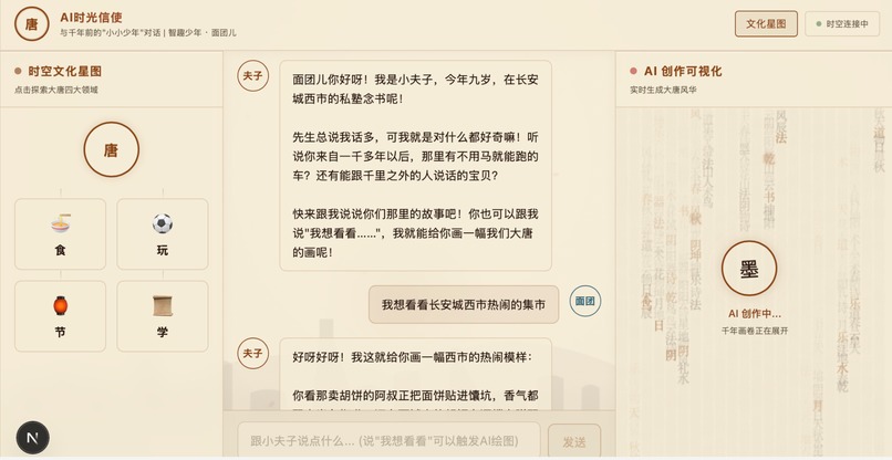 Messenger Across a Thousand Years – screenshot 3