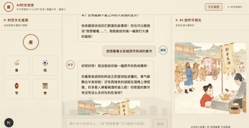 Messenger Across a Thousand Years – screenshot 4