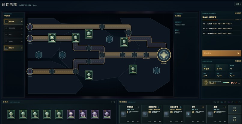 Philosophy  Auto Chess – screenshot 2