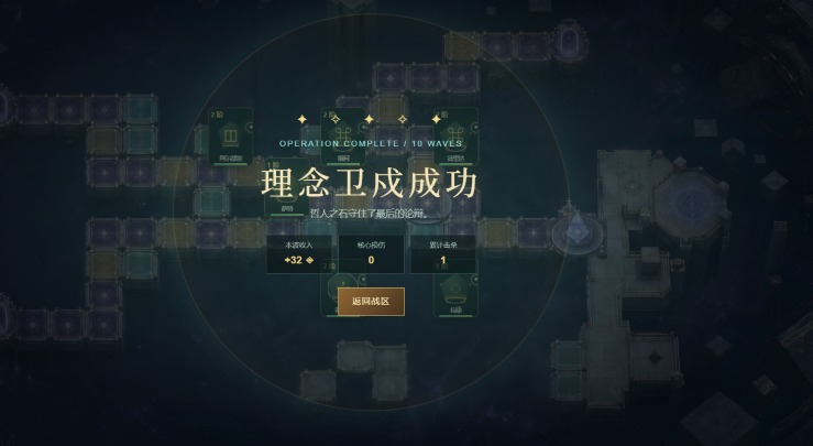 Philosophy  Auto Chess – screenshot 3