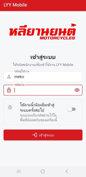 LYY Motorcycle  – screenshot 2