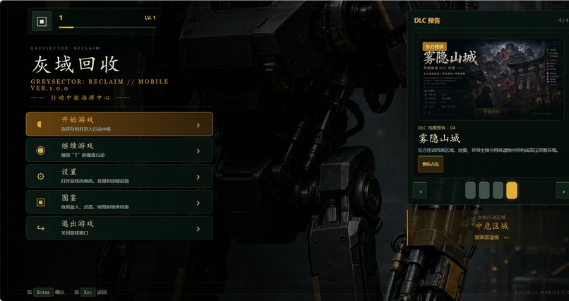 GREYSECTOR: RECLAIM – screenshot 1