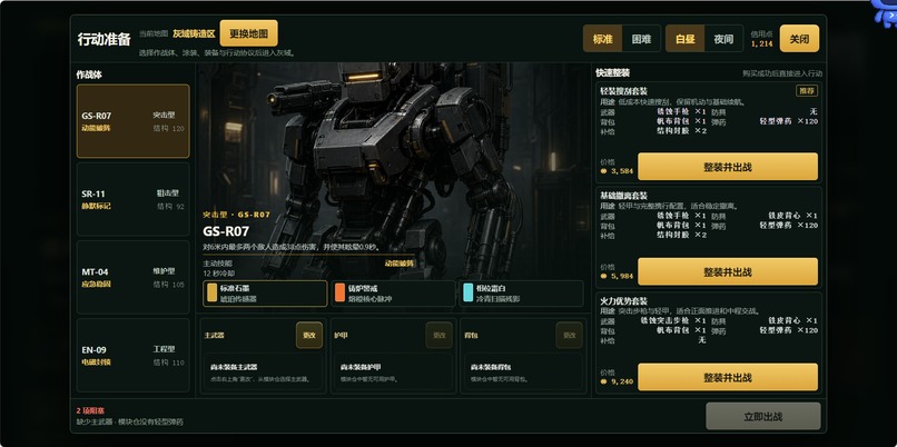 GREYSECTOR: RECLAIM – screenshot 2