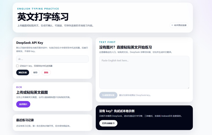 AI English Typing Practice – screenshot 1