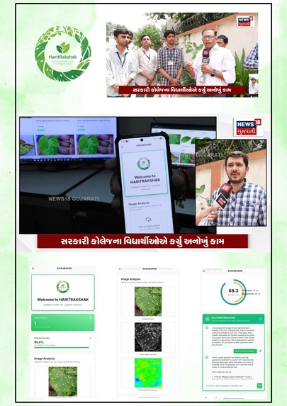 HARITRAKSHAK – screenshot 1