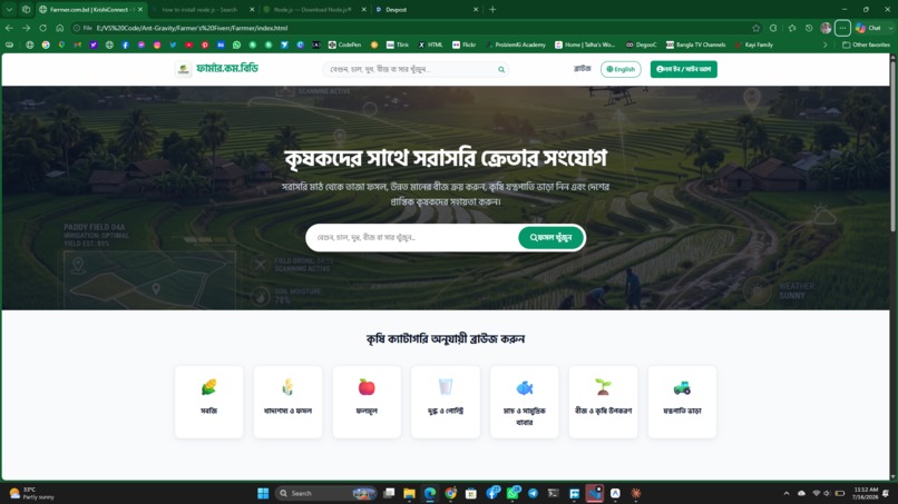 Farrmer.com.bd – screenshot 1