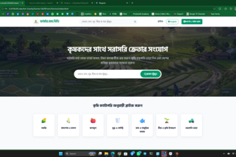 Farrmer.com.bd